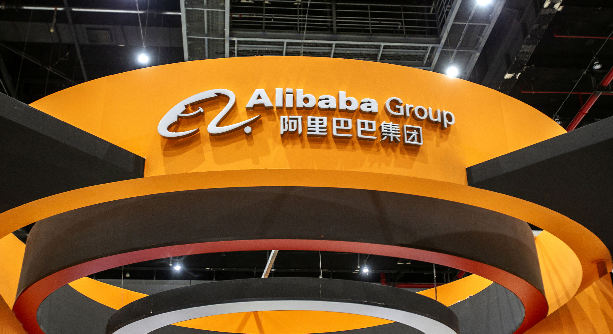 阔别七年,贸易战阴霾中阿里巴巴或将重返香港电商舞台